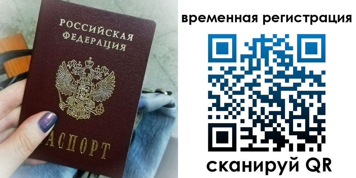 временная регистрация поиск в Ленинск-Кузнецком