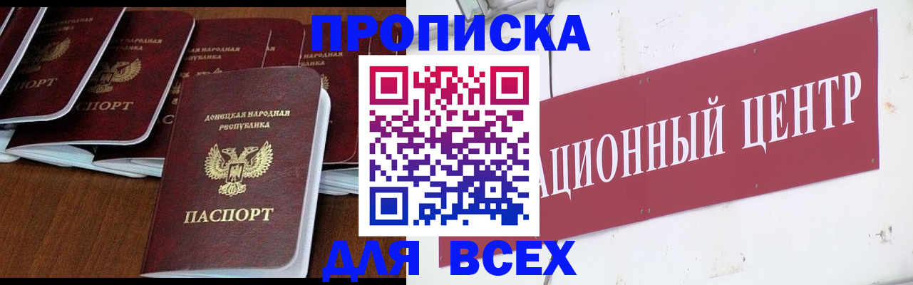 временная регистрация законно в Ленинск-Кузнецком