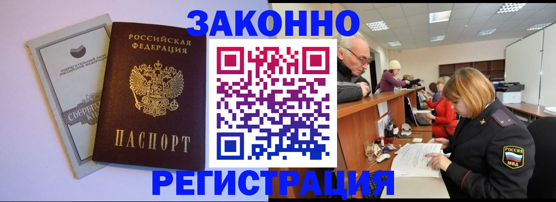 временная регистрация недорого в Ленинск-Кузнецком