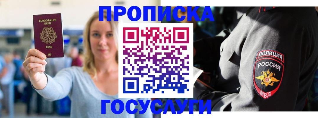 регистрация в Ленинск-Кузнецком