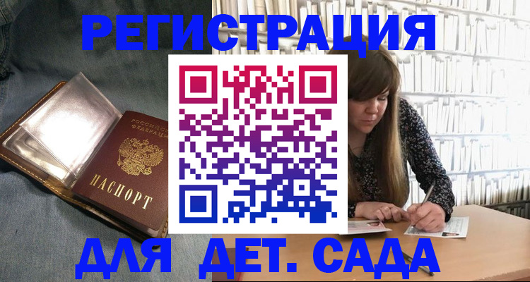 прописка иностранных граждан в Ленинск-Кузнецком